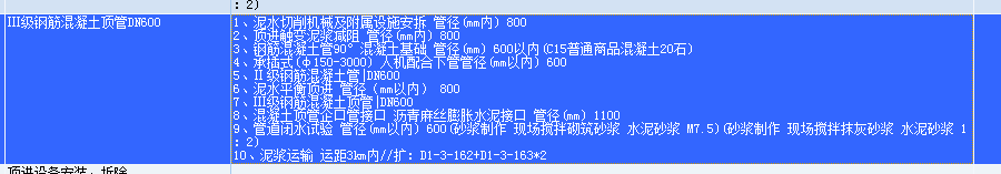 广联达服务新干线