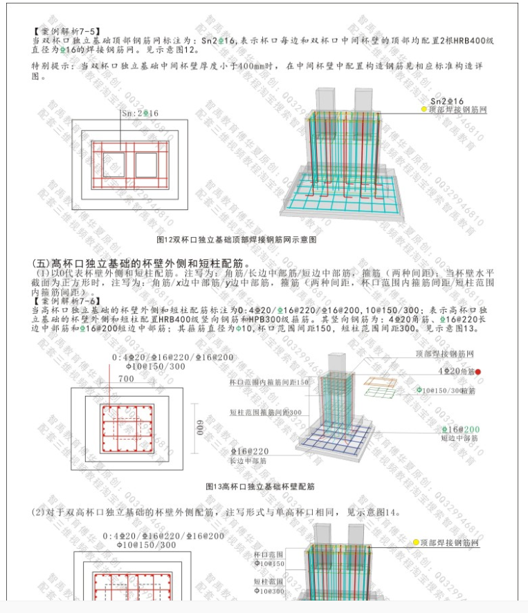 学习使