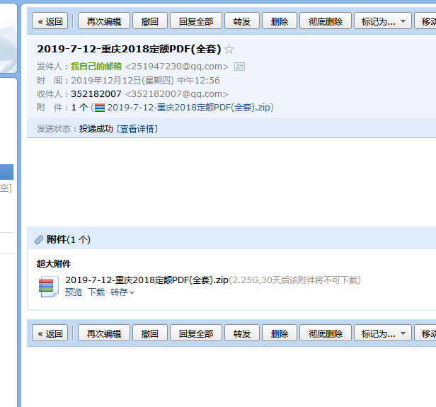 定额