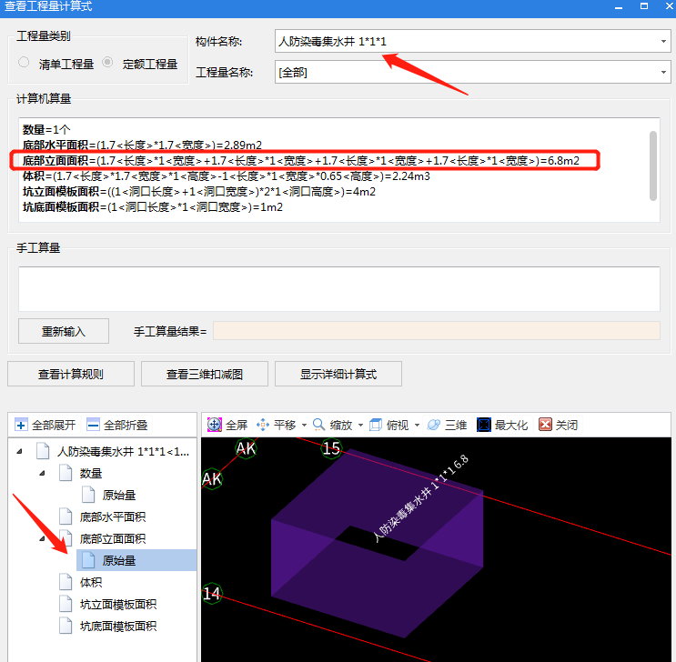 底部立面面积