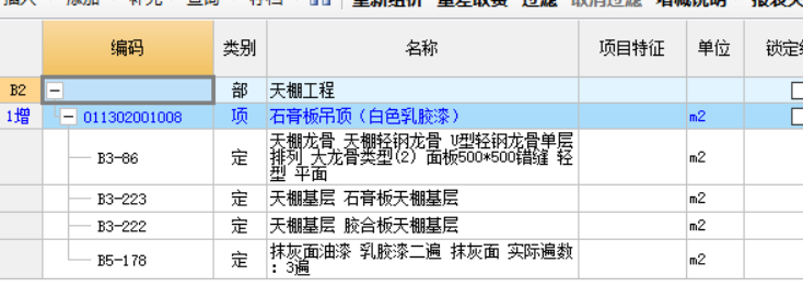 吊顶
