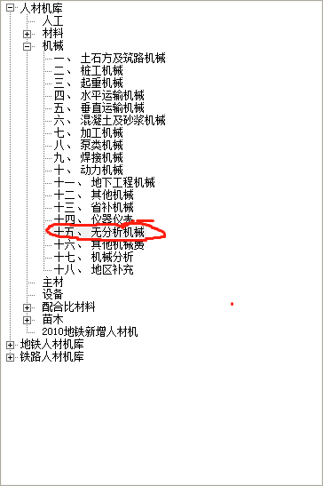 工料机