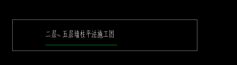 标高怎么看