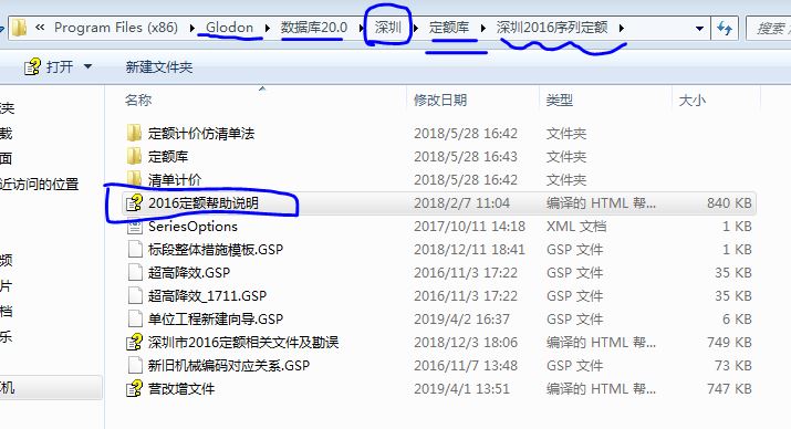 定额
