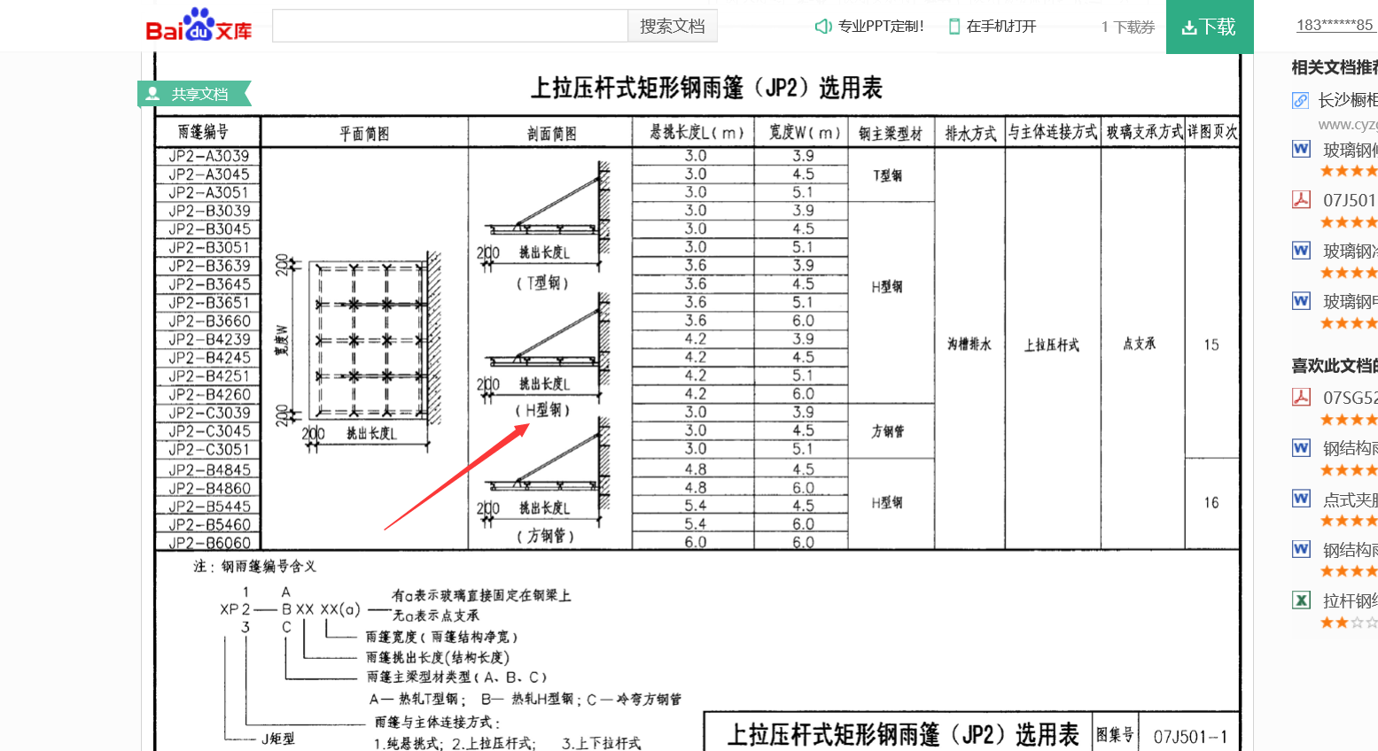 手算