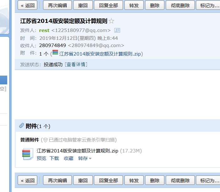 安装工程