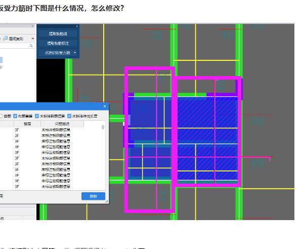 受力筋