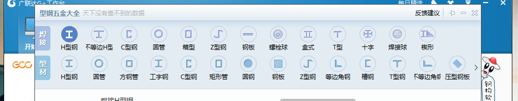 型钢五金大全