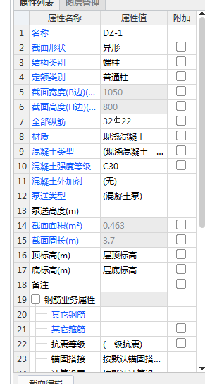 暗柱