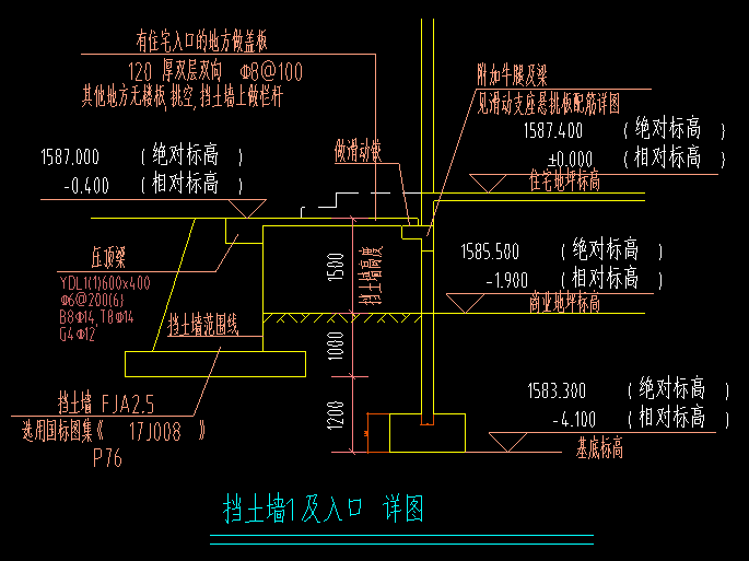 挡土墙