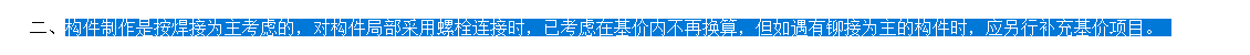 螺栓的
