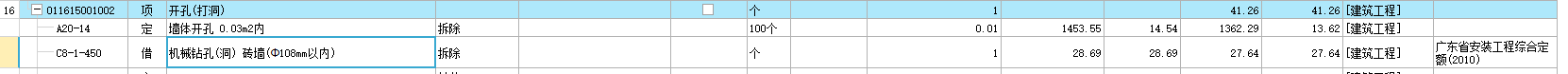 广东10定额