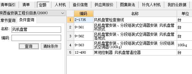 子目