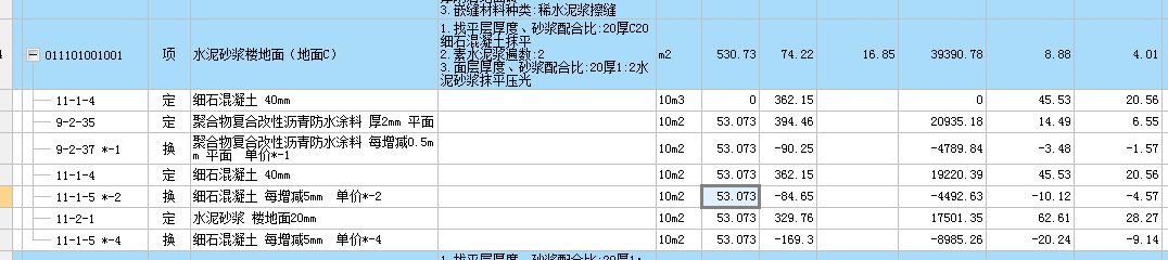 清单工程