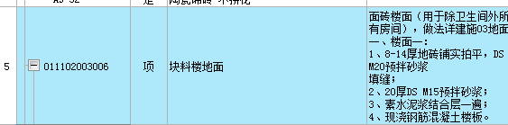 定额