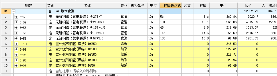 氩电联焊