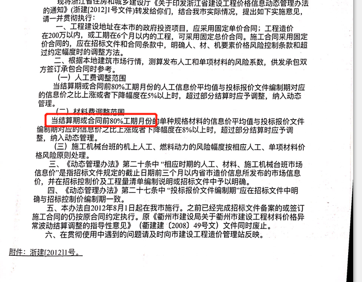 结算