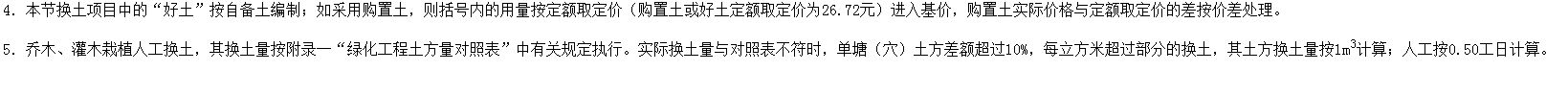 土方