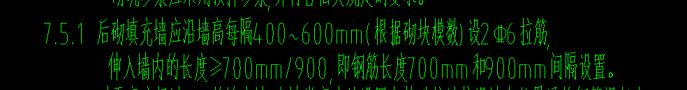 砌体加筋