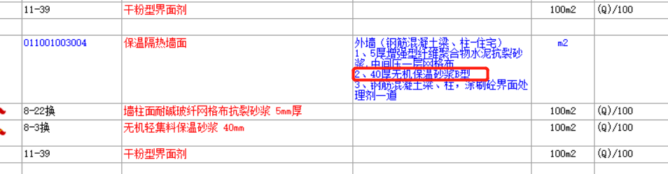 组价