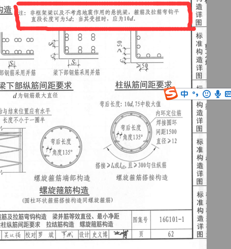 非框架梁