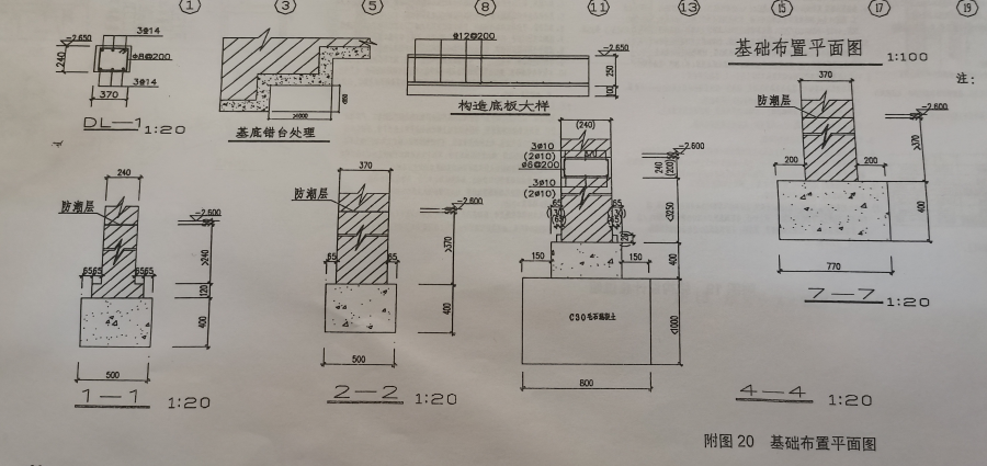 筏板基础