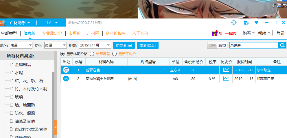 广材助手