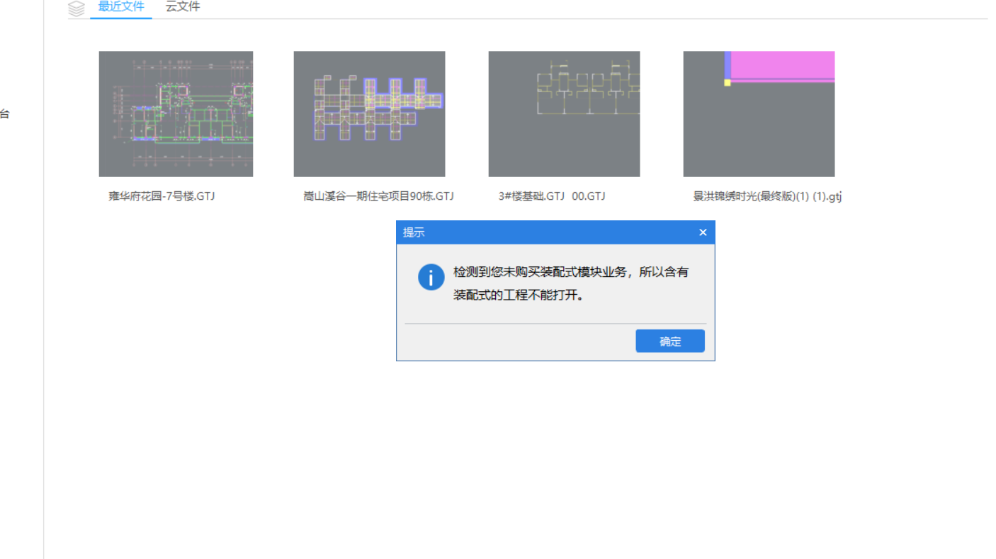 加密锁