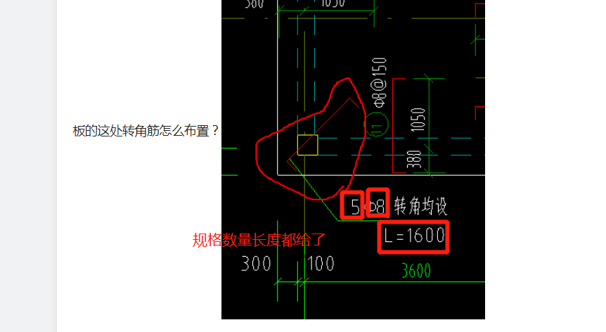 转角