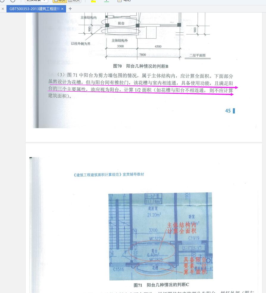 广联达服务新干线