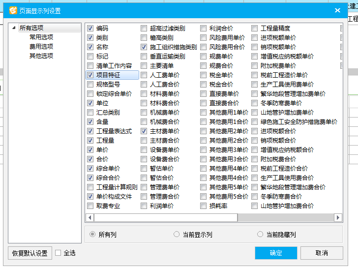 报表中