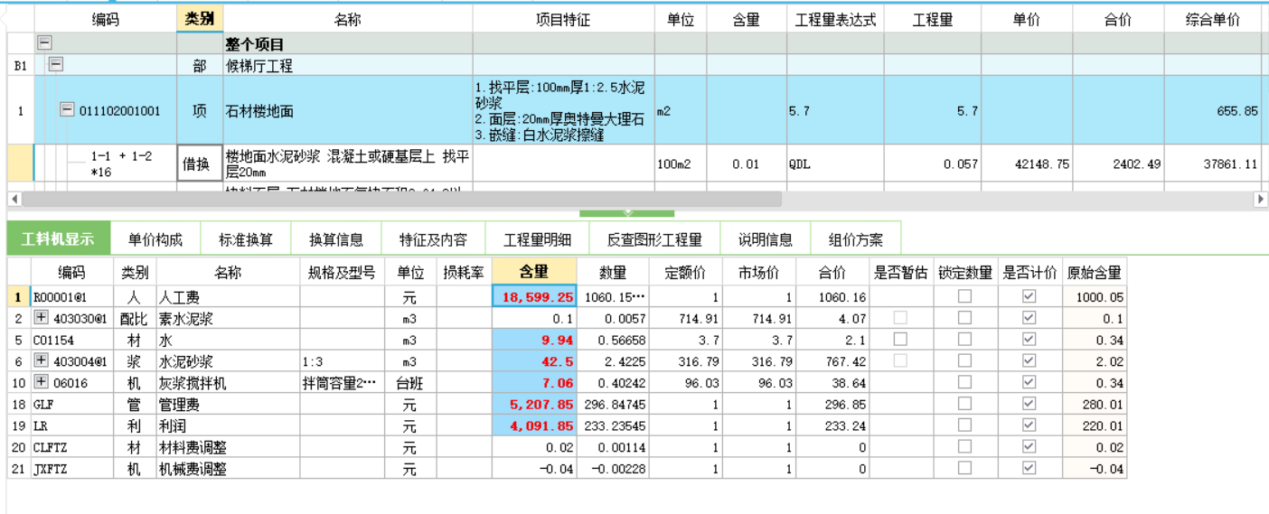 找平层