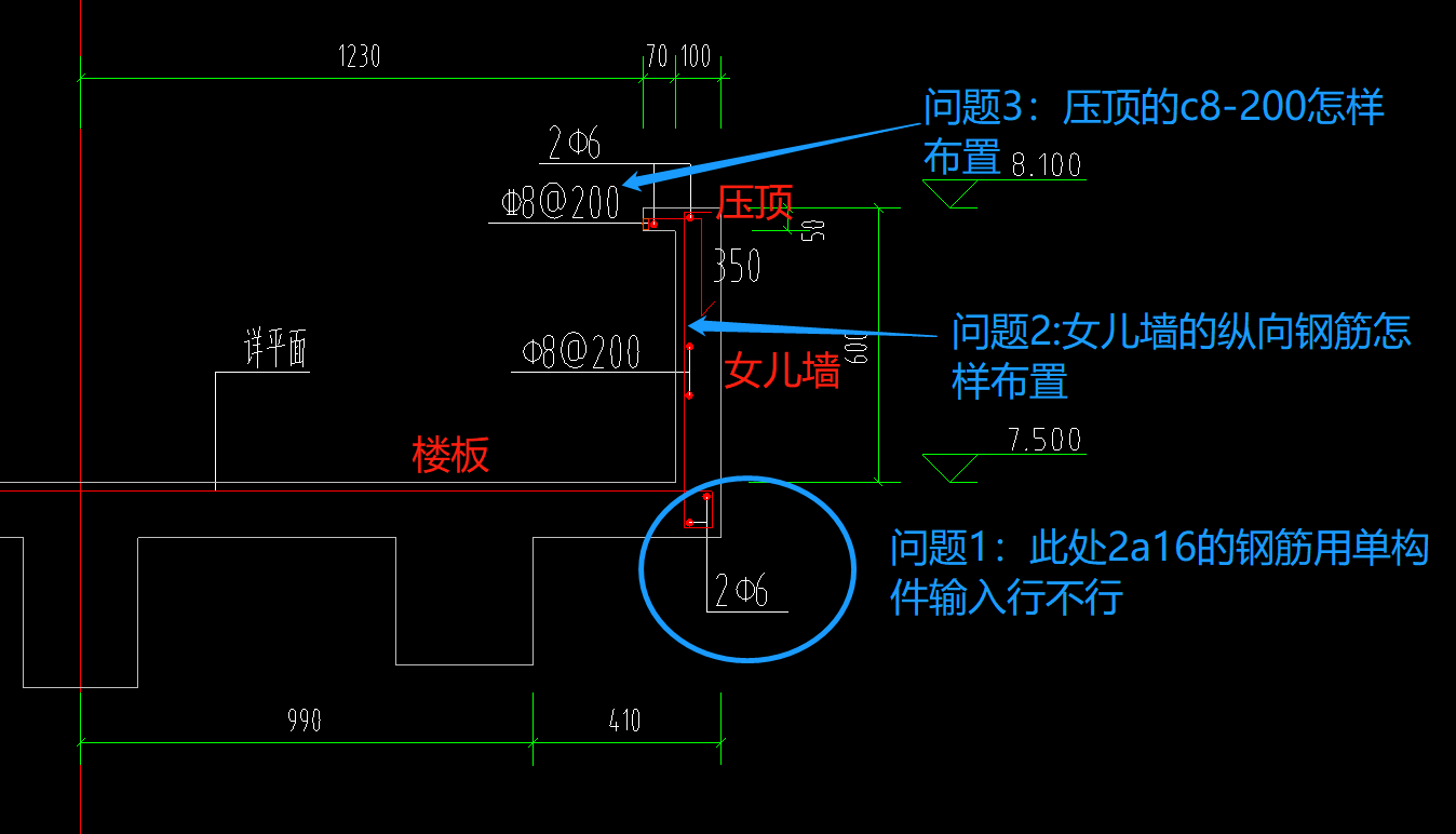 女儿墙