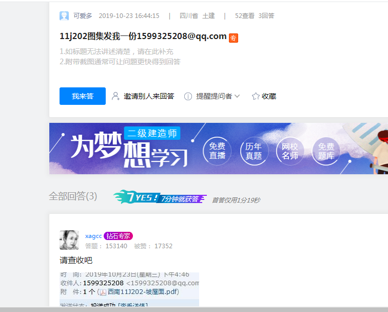 答疑解惑