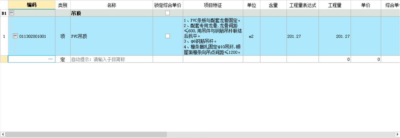 吊顶
