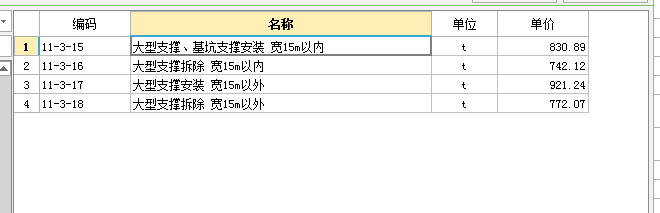 管径