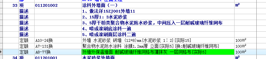 刷涂料