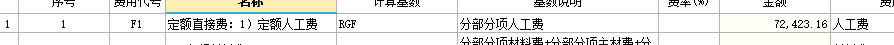 人工调差