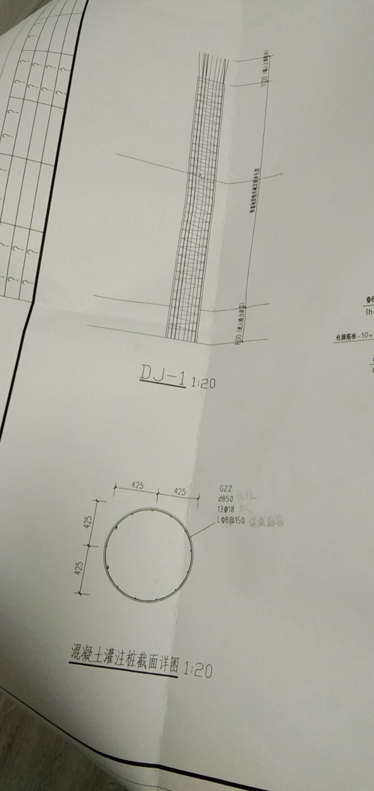 桩