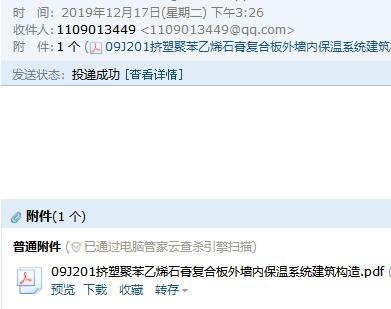 201图集