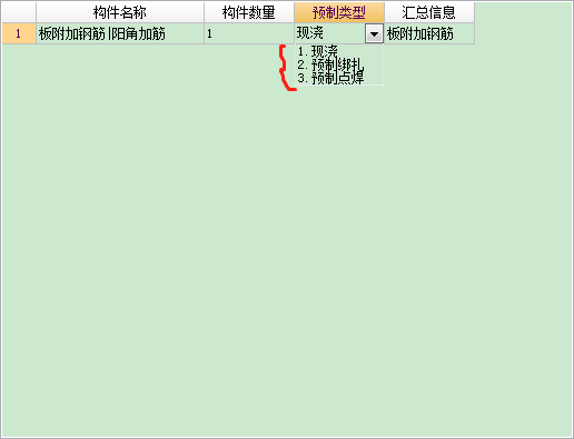 阳角
