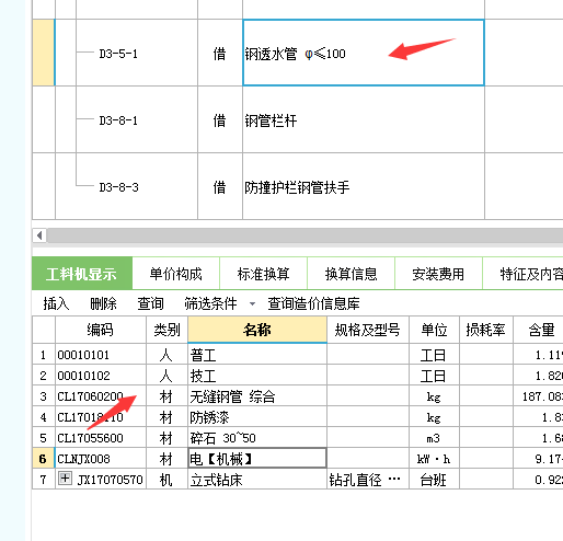 套取