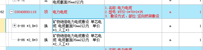 电力电缆