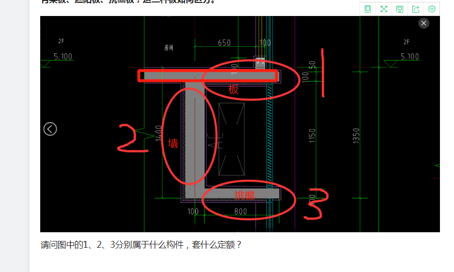 挑檐