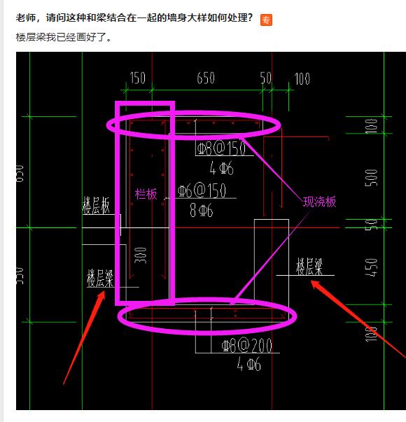 楼层梁