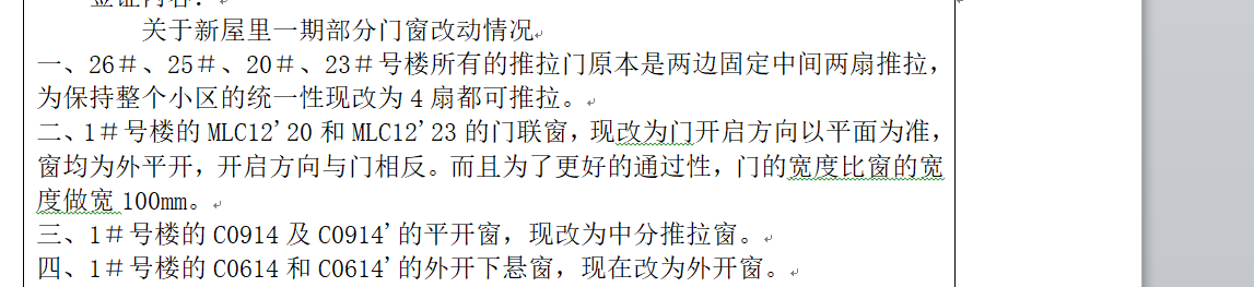 中标清单