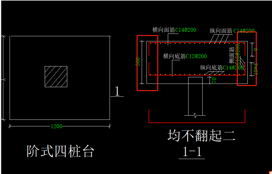 承台配筋