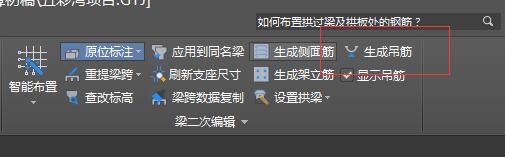 附加箍筋