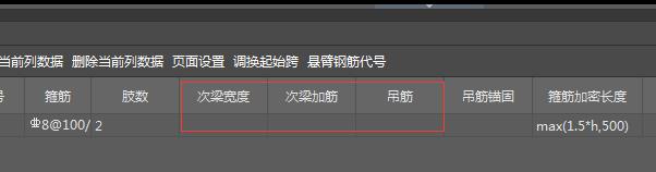 箍