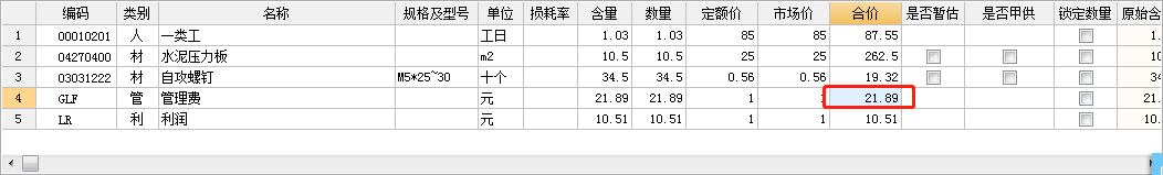 企业管理费